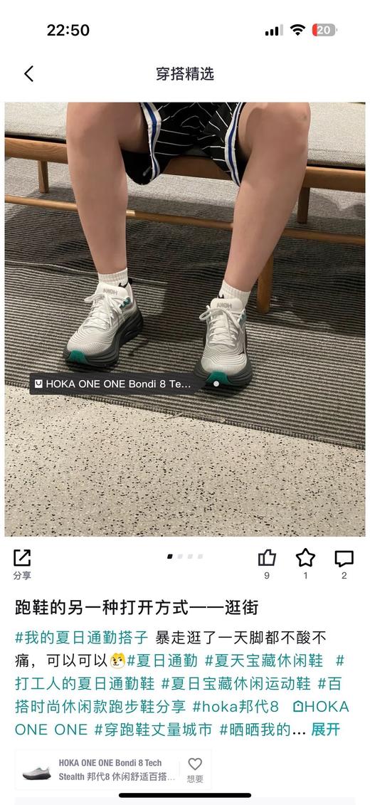 限量款三色  𝐇𝐨𝐤𝐚 邦代𝟖 𝐓𝐬跑鞋 商品图13