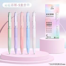 开学福利！【6盒30支】咔巴熊彩虹慕斯刷题笔学生用高颜值速干按动中性笔0.5黑色考试顺滑圆珠笔水笔