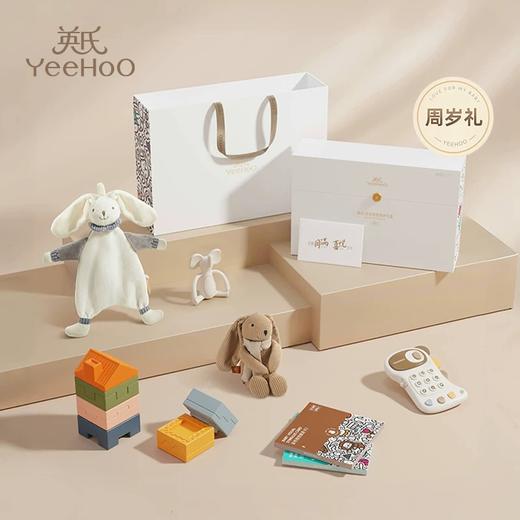 【春上新】8楼英氏YeeHoO 英氏婴幼儿见面礼盒送周岁礼物生日高档礼盒吊牌价598元活动价538元 商品图3