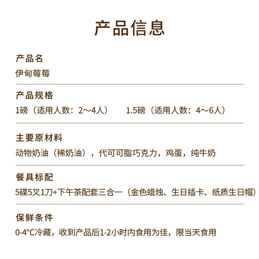 【伊甸莓莓】鲜润草莓坠入紫色花海，织就伊甸花园的浪漫甜梦，3种口味一次拥有！所有“莓”好都给你~（深圳幸福西饼） 商品图5