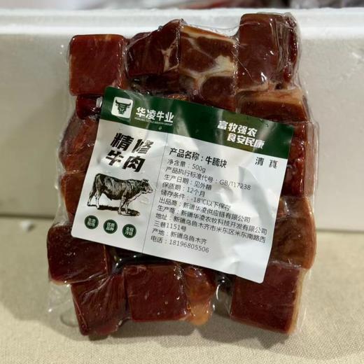 新疆原切褐牛肉-礼盒 商品图5