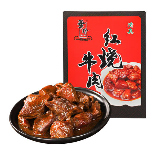 华珍红烧牛肉盒装真空午餐晚餐拿手菜即食肉制品小吃特产下饭熟食速食食品即食牛肉四川阆中特产 商品图4