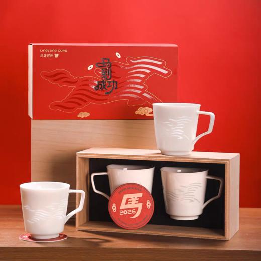 杭州西湖景区马到成功玲珑对杯马年新年春节送礼玲珑瓷茶具 商品图4