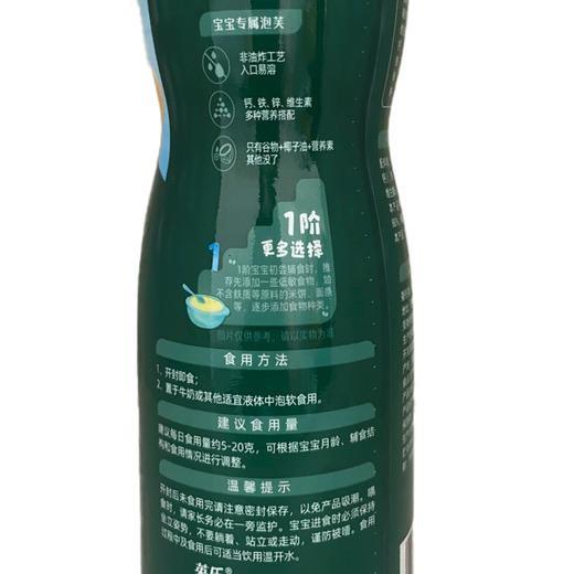 英氏婴幼儿无麸质绵绵泡芙(原味)18g 商品图5