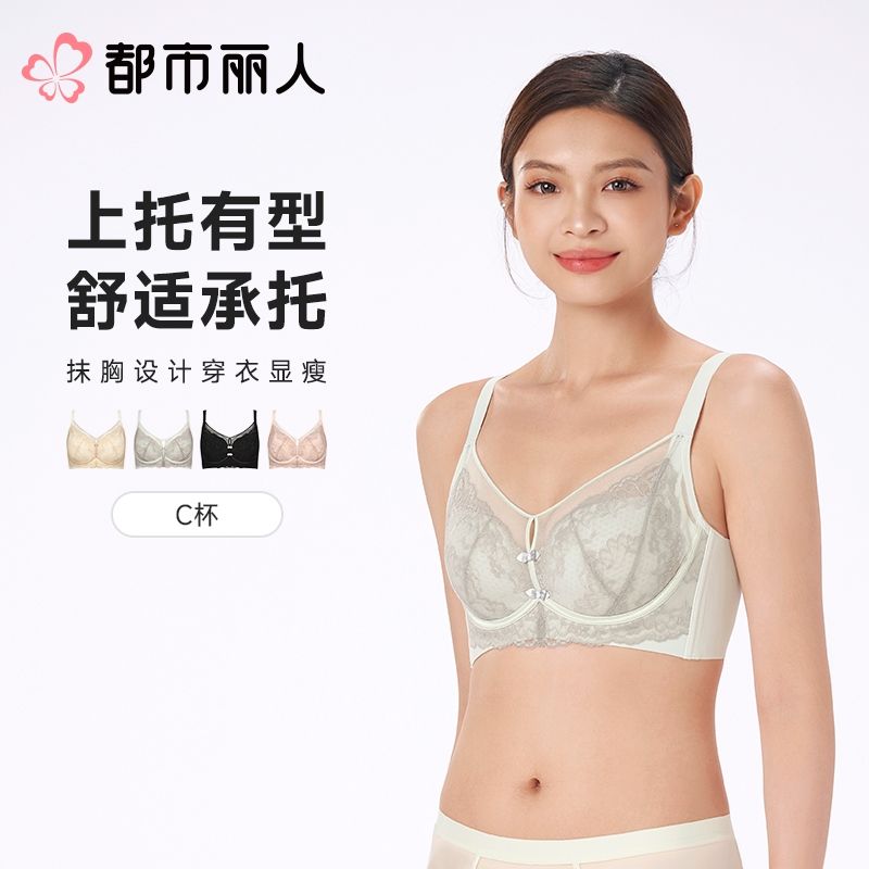都市丽人内衣C杯超薄文胸蕾丝内衣3/4杯内衣完美包容内衣四排四扣软钢圈YBC2J5