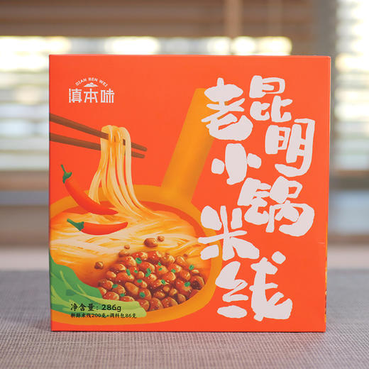 【59.9元6盒】云南过桥米线三种口味米线 商品图3