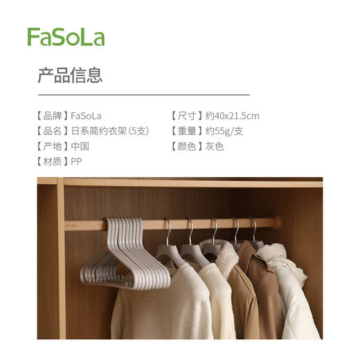FaSoLa十只装无痕晾衣架防肩角衣挂家用挂衣塑料衣服架子晒衣撑挂钩 商品图1