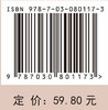 大学化学学习指导与例题解析（第2版） 商品缩略图4