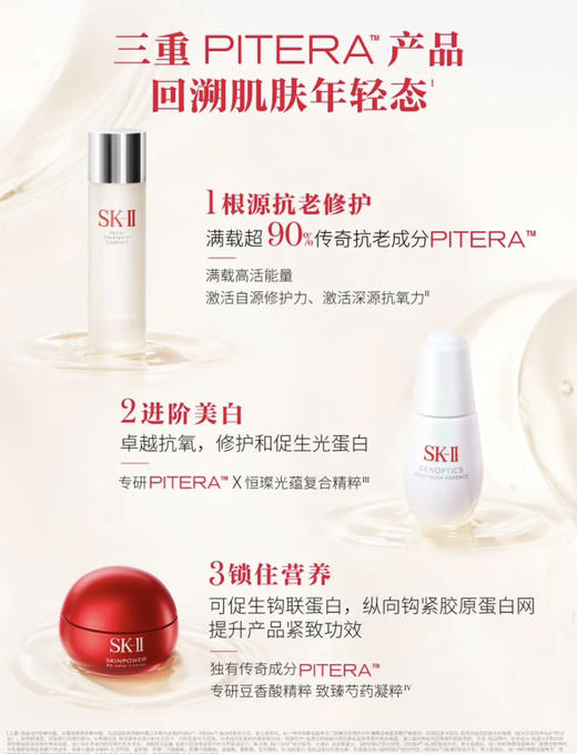 SK-II神仙水精华面霜保湿护肤品套装礼物礼盒sk2skll 商品图2