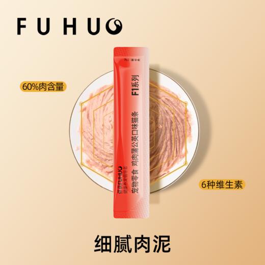 【余额抵扣】俘获F1鱼油猫条营养猫咪零食猫条补水湿粮0胶0诱 商品图1