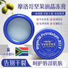 南非进口 Veerox 韦林适 摩洛哥坚果油晶冻膏（唇膏） 10mL 商品缩略图4