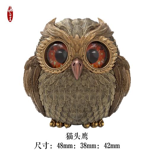 白昼 - 猫头鹰 金属潮玩 铜摆件 创意动物鸟类模型周边 ★官方正版【48小时发货】 商品图4