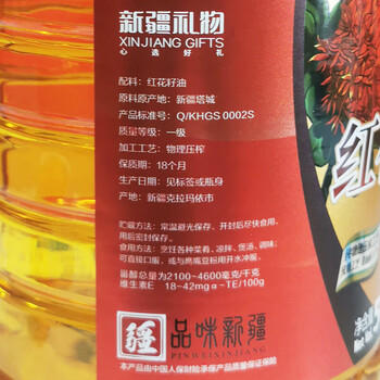 红果实新疆红花籽油5L食用油 【绿色认证】物理压榨 适合中式高温烹饪 /粮油调味 /食用油 /红花籽油 商品图2