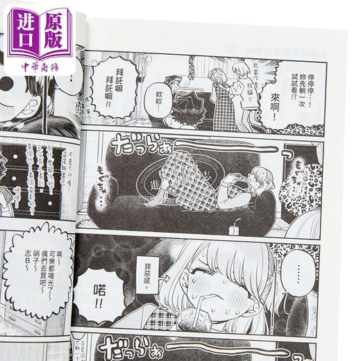 【中商原版】漫画 古见同学是沟通鲁蛇 第33集 ODA TOMOHITO 台版漫画书 青文出版 商品图2