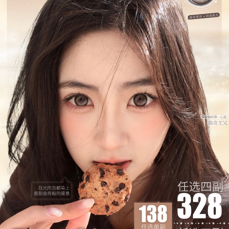 【套餐活动】DORAGINA福利活动/年抛