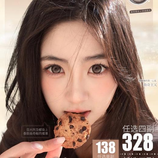 【套餐活动】DORAGINA福利活动/年抛 商品图0