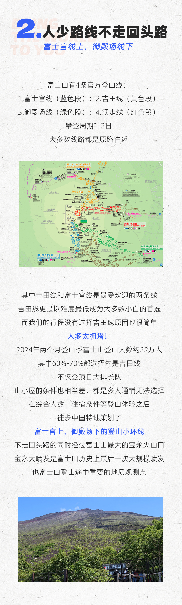 路线亮点 3