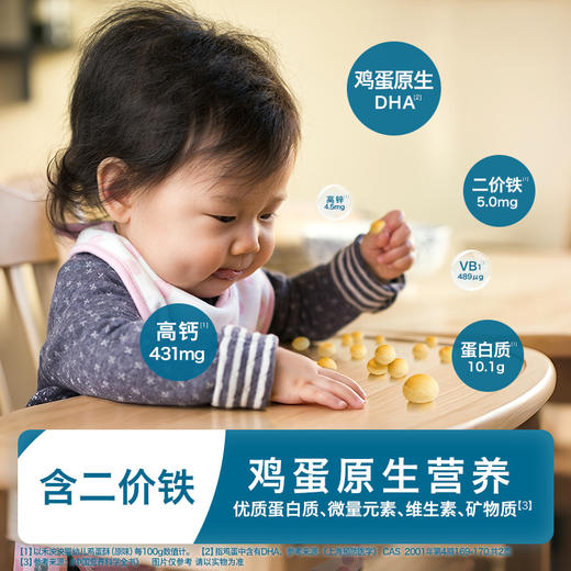 禾泱泱婴幼儿鸡蛋酥-原味/苹果/葡萄90g 商品图8