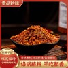 【原味手搓麻辣辣椒面】250g 农家自产 麻辣劲爽 商品缩略图0