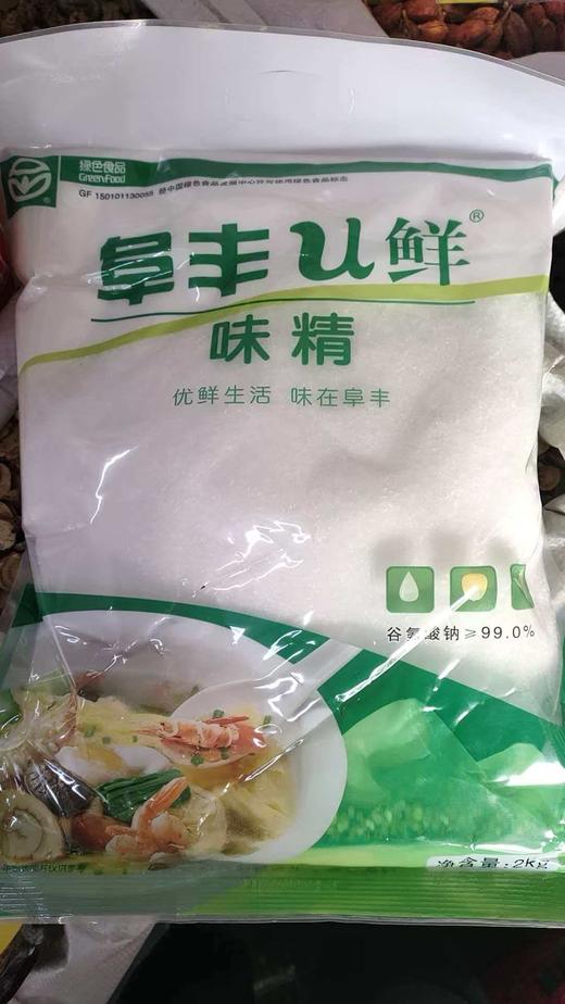 【SF】阜丰U鲜味精 优鲜生活 味在阜丰 商品图0