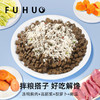 【余额抵扣】俘获F7冻干鸭肉绒猫咪肉松拌猫粮伴侣挑食狗拌饭零食冻干 商品缩略图2