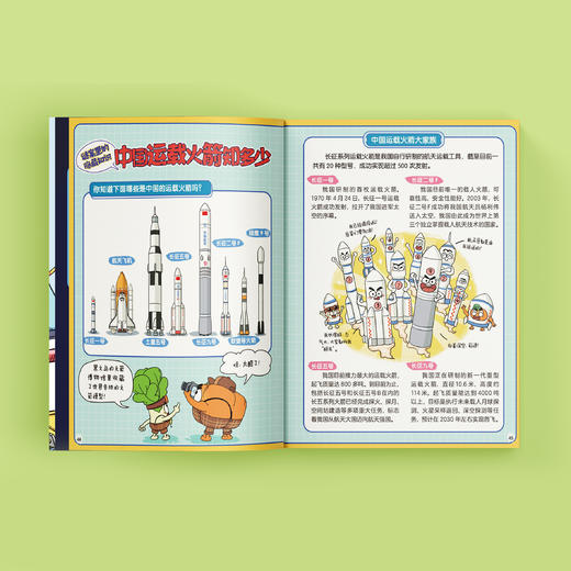 《侦探菜小白科普推理故事书2》（全6册） 商品图2