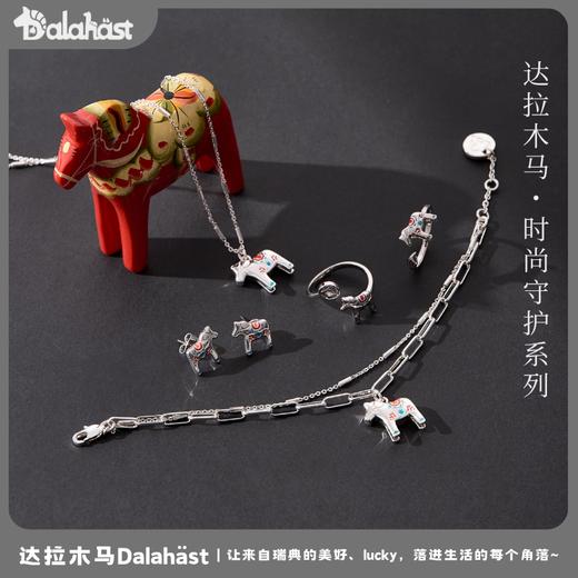 达拉木马时尚首饰 商品图1