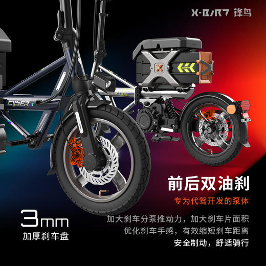 锋鸟CYBER-GT 2025年新款 折叠超轻长续航便携迷你小型电瓶滴专用代驾电动自行车 商品图6