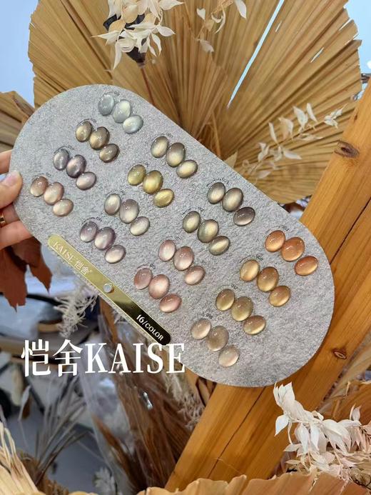 恺舍KAISE-16色黄槟金猫眼 商品图3