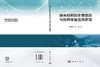 纳米材料的生物效应与协同修复应用原理 商品缩略图3