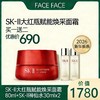 【2026新年新惠】SK2-II 大红瓶精华面霜 80g +神仙水30mlx2（限时优惠） 商品缩略图0