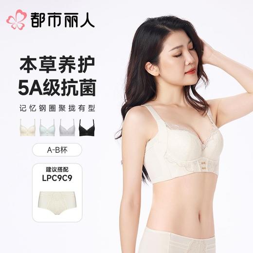 都市丽人内衣塑身内衣AB杯薄文胸蕾丝内衣3/4杯美体纤塑内衣四排四扣记忆钢圈LJC1C9 商品图0