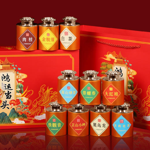 买就送茶具【匠心好礼❗正宗大红袍茶叶】鸿运当头十大茗茶红茶金骏眉乌龙茶小罐绿茶高端茶叶年货礼盒，新年送礼好物。rf 商品图2