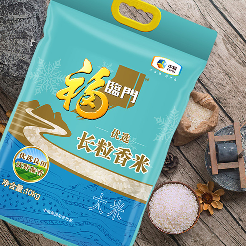 圆润剔透  珍珠香米/长粒米两种规格随机发货 20斤 颗粒饱满 大米 10kg 福临门 包装随机