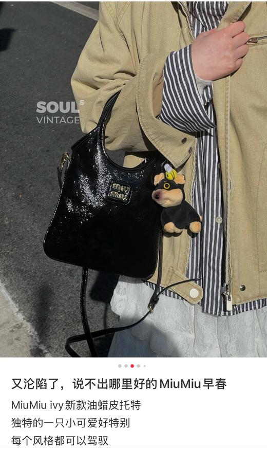 一店d 年后发❗️搞𝐦𝐢𝐮新大爆款托特包 官宣的秀款 𝐢𝐯𝐲 𝐧𝐚𝐧𝐨很迷你的尺寸 漆皮配色➕拼接两大系列三色全都是当下难买的配色  妥妥的神包 可手提 可腕挎、单肩斜挎都ok 商品图0