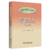 欧亚译丛（第九辑） 商品缩略图0