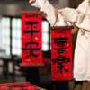 春联2026新款马年春节家用福字挥春过年小对联入户门挂件新年装饰 商品缩略图0