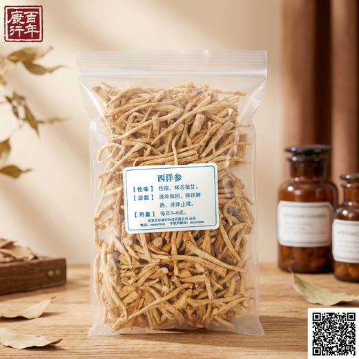 西洋参须（250克/袋） 商品图0