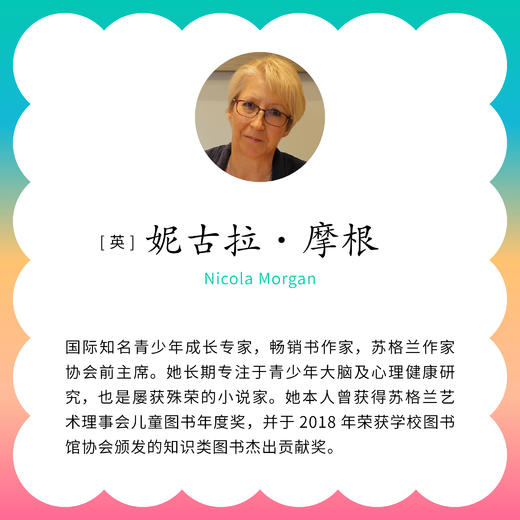 【樊登好书】青春期大脑之谜 商品图2