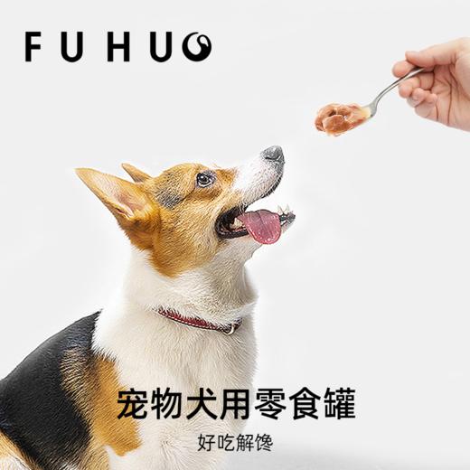 【余额抵扣】俘获S2肉粒罐头狗罐头拌饭湿粮营养宠物狗零食 商品图4