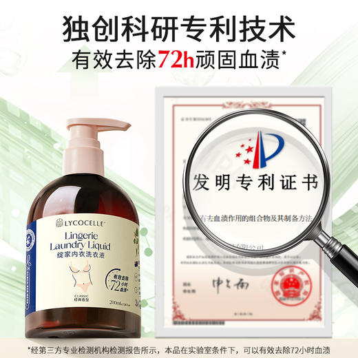 绽家香氛内衣洗衣液内裤清洗液抑菌去血渍330ml 商品图4