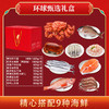 【环球甄选礼盒】海底食界女王与鲜生 九种海鲜礼盒大礼包年帝王蟹 商品缩略图0