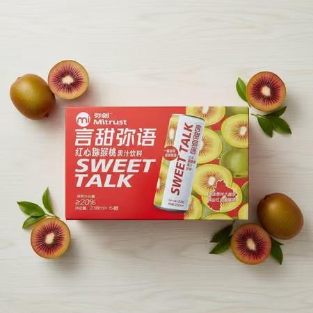 【言甜弥语猕猴桃果汁】127ml/袋*6酸甜可口原汁原味 商品图5