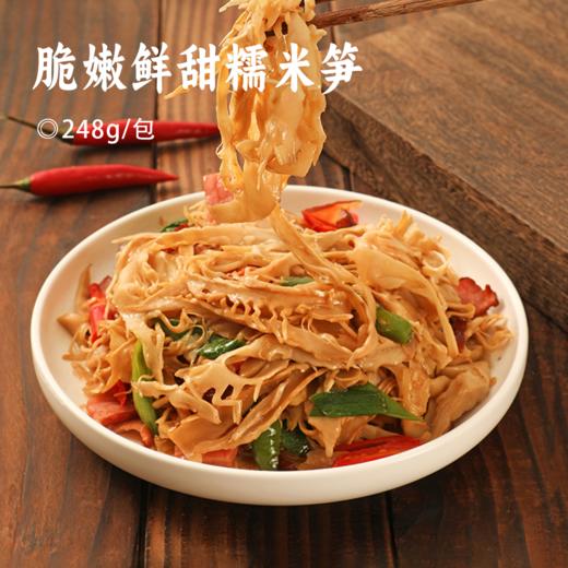 脆嫩鲜甜糯米笋 | 只取江西笋尖最鲜嫩的部位做食材 农家特产鲜嫩爽口竹笋 江西免泡免切  营养丰富 可爆炒/涮火锅/煲汤/凉拌 商品图0