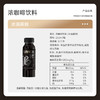 贝纳颂常温浓咖啡饮料（冰滴黑咖）250ml 商品缩略图6