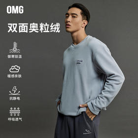 OMG运动【双面绒感】加绒加厚奥粒绒保暖卫衣圆领秋冬季套头衫