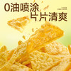 食验室 奶酪玉米片（原味2+生椰2+茉莉2+桂花2）40g*8 商品缩略图4