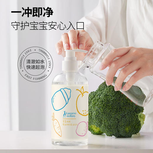 【奶瓶清洗剂】洗奶瓶洗玩具洗果蔬系餐具 一瓶多效 快速清洁 婴童奶瓶果蔬清洗剂400ml*2瓶 商品图5