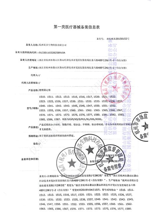 罗乐氏   腰椎固定器(背立得X1矫姿带） 商品图2