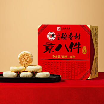 北京稻香村旅游京八件礼盒780g 三禾糕点点心北京特产 节日送礼团购礼盒 商品图2